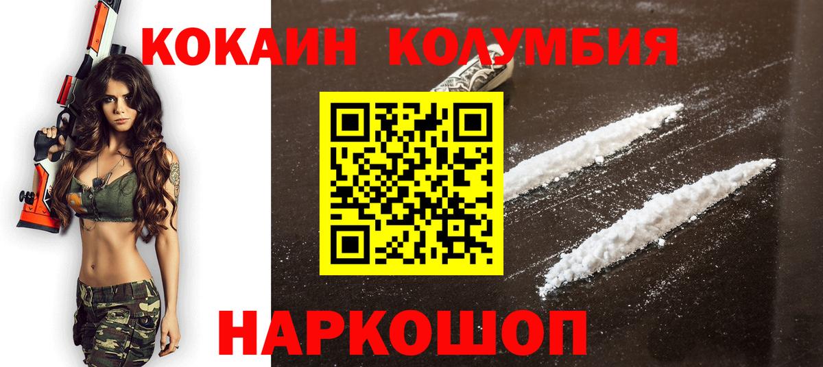 Горячий Ключ  Кокаин  КОКАИН FishScale  Вход с VPN  COCAIN 98% 