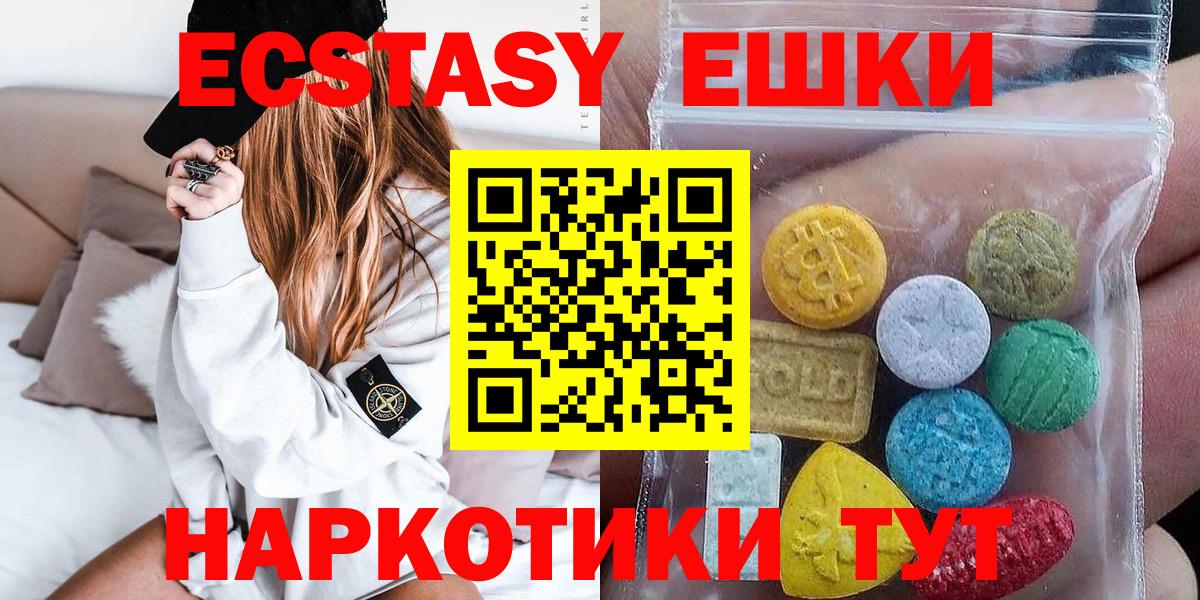 Экстази TESLA  Вход с VPN  Ecstasy  ссылка на мегу вход  Горячий Ключ 