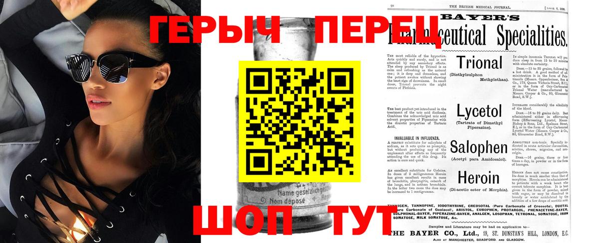 ГЕРОИН белый Горячий Ключ