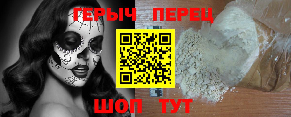 Горячий Ключ  ГЕРОИН  Вход с VPN  ГЕРОИН VHQ 