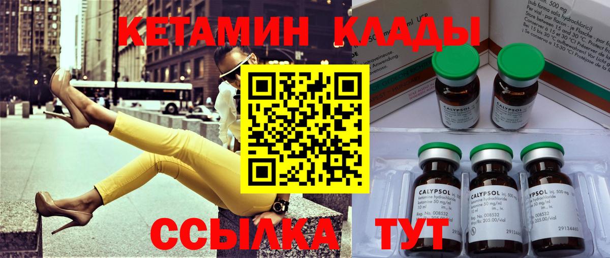 Горячий Ключ  Кетамин ketamine  Вход с VPN  Кетамин VHQ 