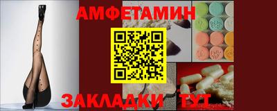 амфетамин Лесосибирск