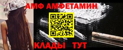 амфетамин Лесосибирск
