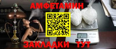 амфетамин Лесосибирск