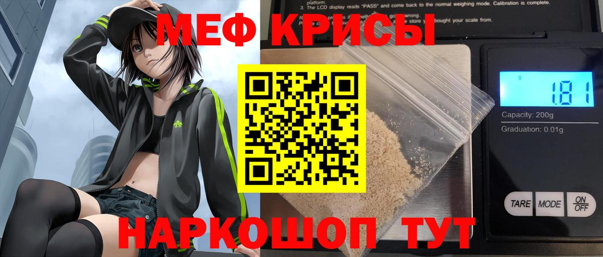 Мефедрон мука Горячий Ключ