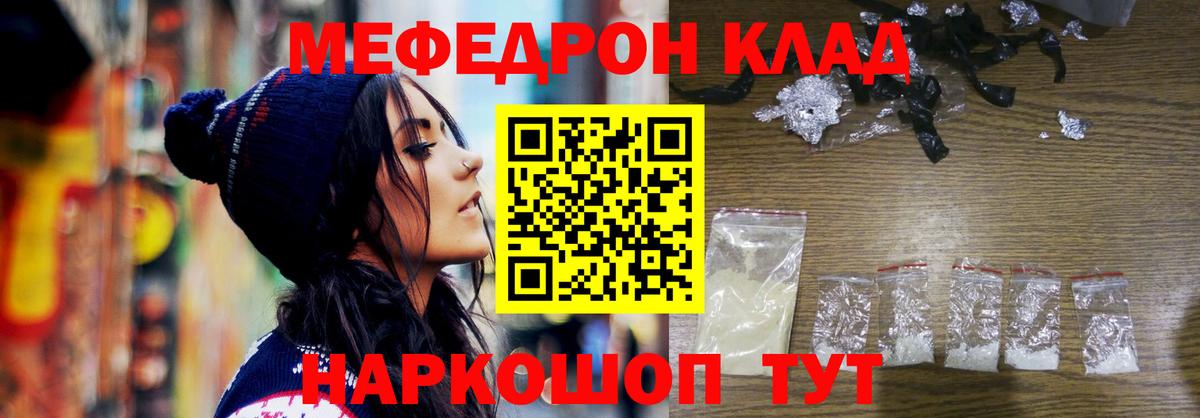 Горячий Ключ  МЕФ  Вход с VPN  МЕФ mephedrone  МЯУ-МЯУ 