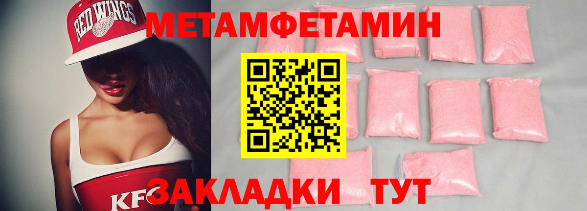 МЕТАМФЕТАМИН винт Горячий Ключ
