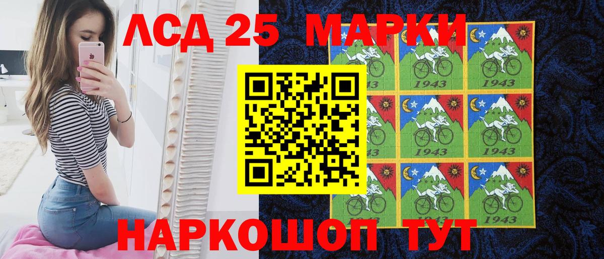 Наркотические марки 1,8мг Горячий Ключ