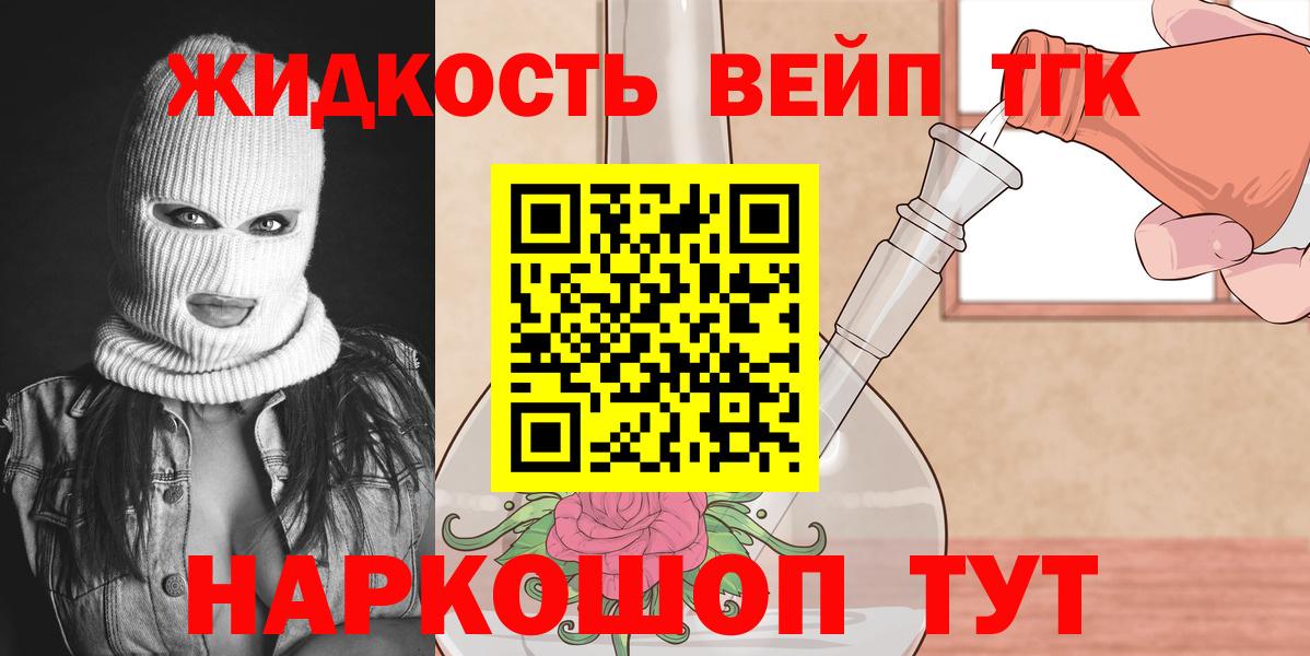 Дистиллят ТГК Wax Горячий Ключ
