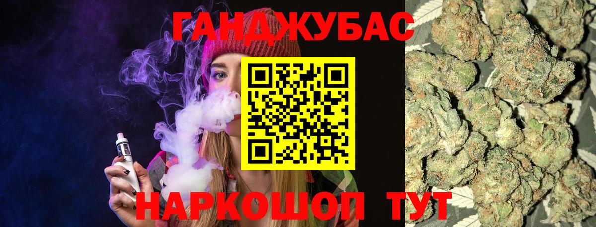 Бошки Шишки OG Kush Горячий Ключ